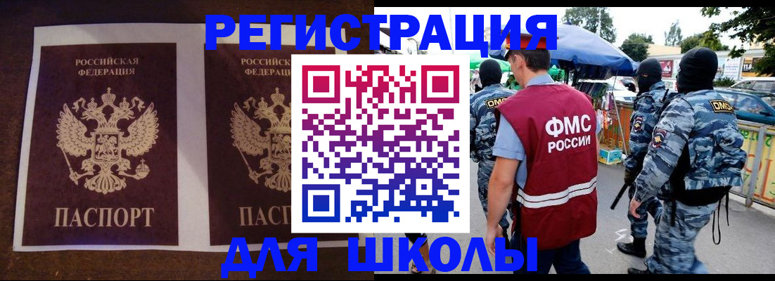 прописка законно в Ростове-на-Дону