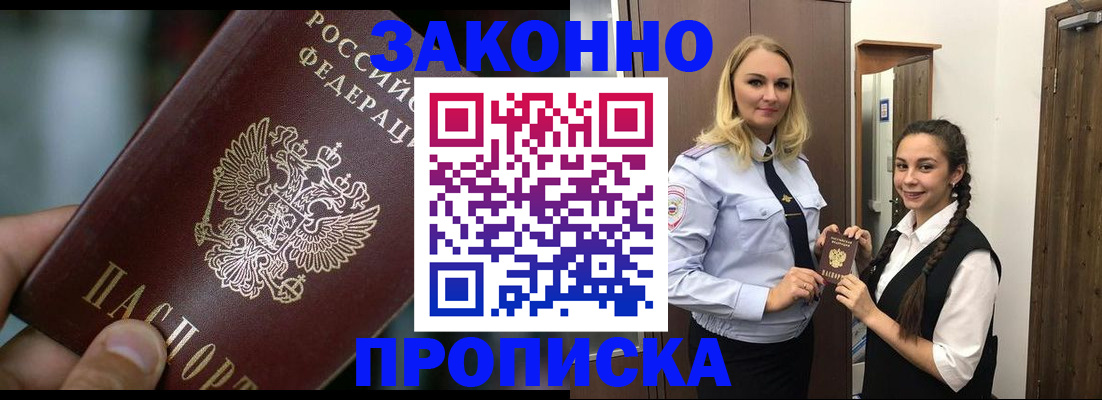 временная регистрация адрес в Ростове-на-Дону