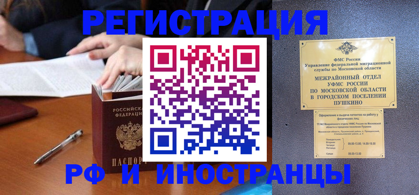 купить прописку в Ростове-на-Дону