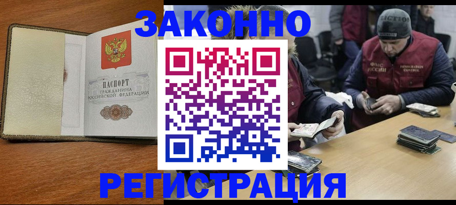 прописка ребенка в Ростове-на-Дону