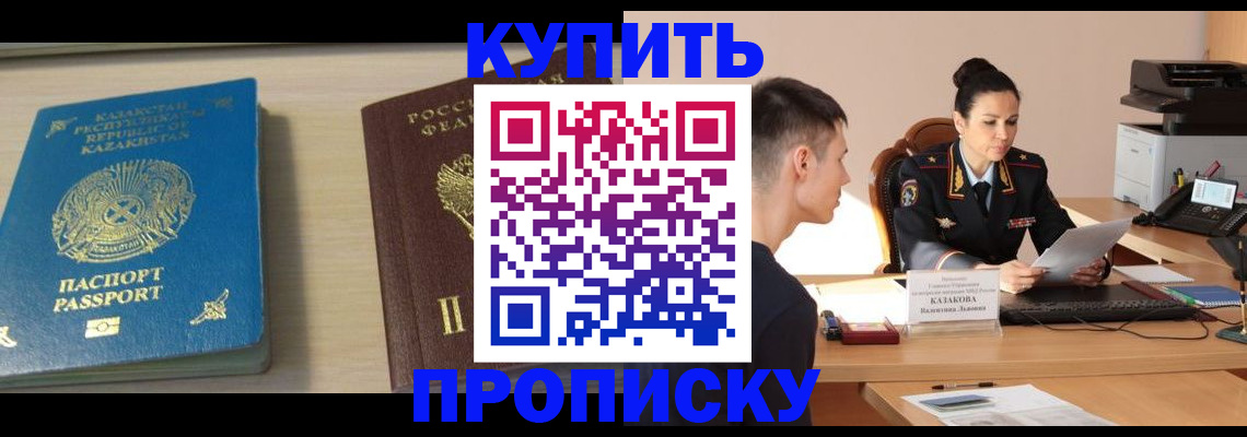 прописка для кредита в Ростове-на-Дону