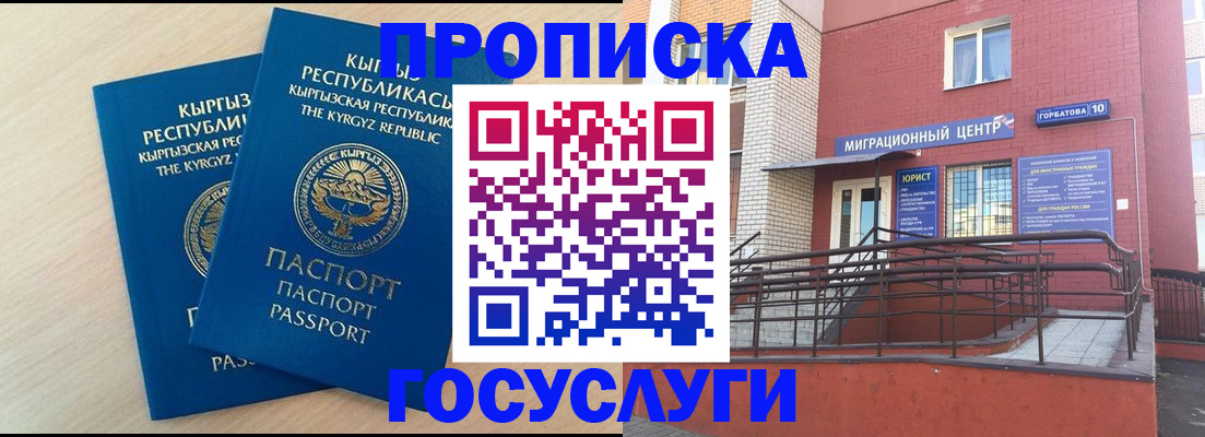 прописка ребенка в Ростове-на-Дону