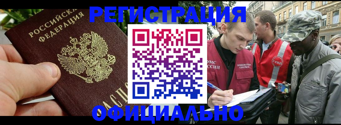 купить прописку в Ростове-на-Дону