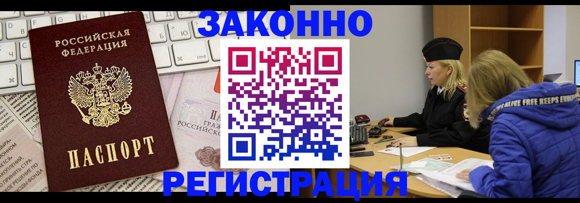 временная прописка в Ростове-на-Дону