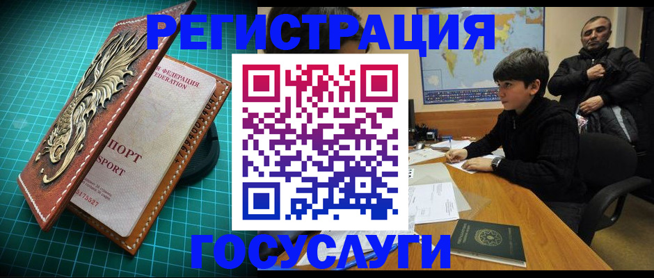 прописка ребенка в Ростове-на-Дону